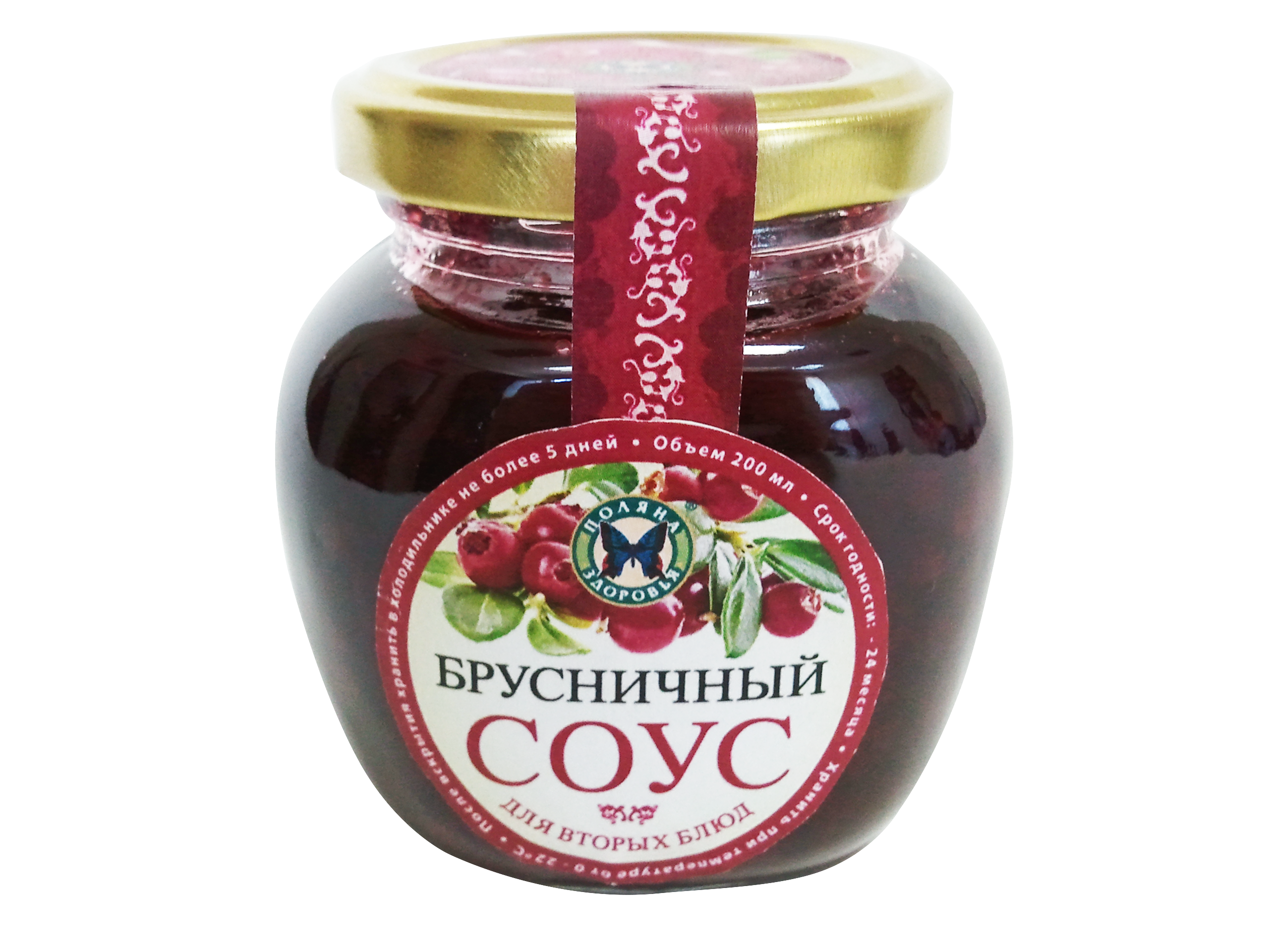 Соус брусничный на белом фоне