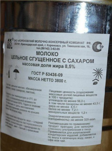 Где Можно Купить Сгущенку В Ведрах